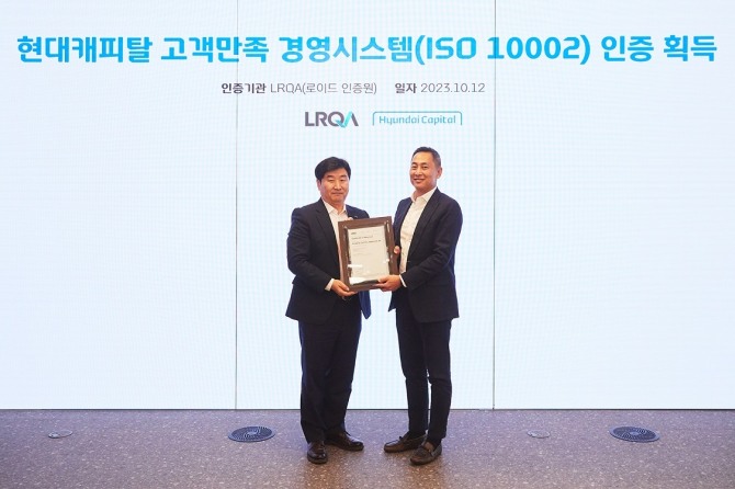 현대캐피탈 고객만족 경영시스템(ISO 10002) 인증서 수여 모습. 로이드인증원 이일형 대표(왼쪽), 현대캐피탈 목진원 대표. 사진=현대캐피탈 제공.
