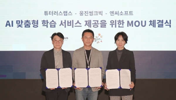 왼쪽부터 박전규 튜터러스랩스 대표, 정진환 웅진씽크빅 소장, 이연수 NC 자연어생성(NLP)센터장. 사진=NC
