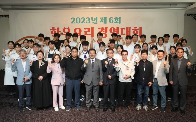 지난 14일 안산 한국호텔관광실용전문학교에서 열린 한우자조금이 주최·주관한 ‘2023년 제6회 한우요리 경연대회’에서 이동활 한우자조금 위원장(앞줄 왼쪽에서 다섯 번째)과 관계자, 참가 학생들이 함께 기념촬영을 하고 있다. 이번 대회는 전 세계의 다양한 조리법을 적용하여 기본 등급(2등급) 한우 암소 등심과 설도 부위의 새로운 활용 가능성을 발굴하고자 개최됐다. /사진=한우자조금