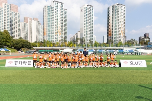 2023 후시딘과 함께하는 홍명보 축구교실 페스티벌 모습. 사진=동화약품