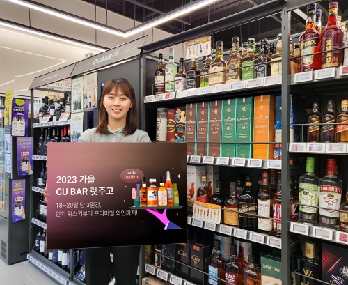 사진=CU 