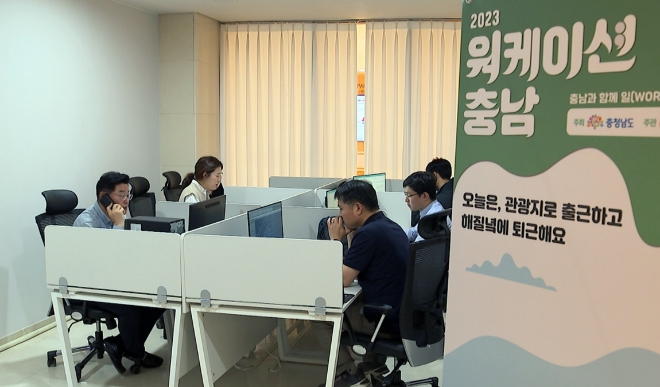 호반건설, 리솜리조트에서 워케이션. 사진=호반건설