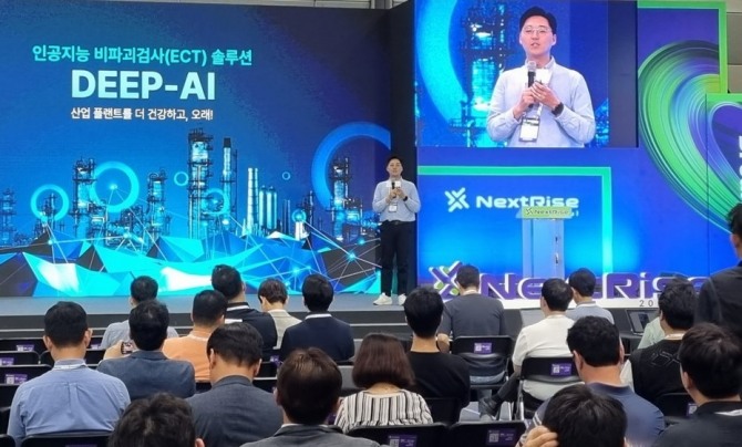 딥아이_NEXT RISE 2023 전시회에서 사내벤처 딥아이 직원이 인공지능 기반 비파괴검사(AI-ECT) 솔루션에 대한 발표를 하고 있다.
