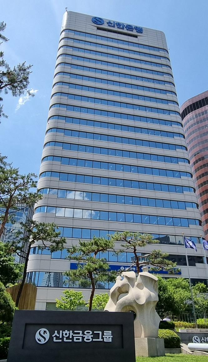 신한은행 전경사진. 사진=신한은행