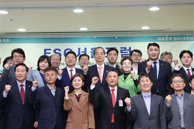 지속가능한 발전을 위한 'ESG의회의원 포럼' 참석자들이 기념촬영을 하고 있다. 사진=서울시의회