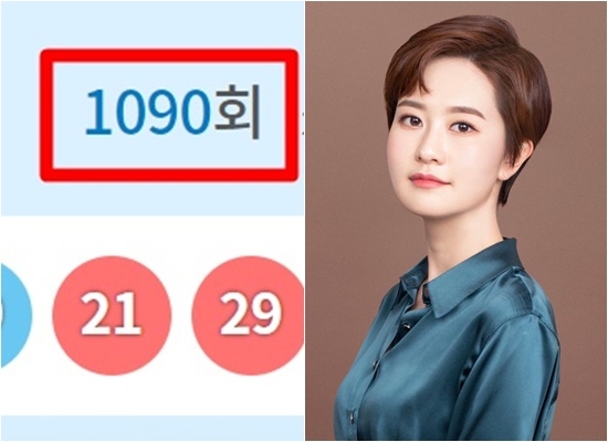 로또 1090회 당첨번호 조회(추첨) 결과 12, 19, 21, 29, 40, 45와 2등 보너스번호 1이 나왔다. 1090회 로또 당첨번호와 당첨 판매점(로또 1등 당첨지역, 배출점 등 로또명당), 1등 당첨금 등은 21일 방송된 MBC ‘생방송 행복드림 로또6/45’(로또1090)에서 공개됐다. 1등 대박 당첨자 수는 11명이며 1등 당첨금은 23억 8649만 4614원이다. 사진은 제1090회 로또당첨번호(로또복권당첨번호)와 1등 당첨금~5등 당첨금액(확대), 당첨자 수(당첨게임 수). 황금손 김수지 아나운서 겸 작곡가. 사진=동행복권 홈페이지(동행복권 복권통합포털), MBC