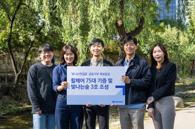 지난 20일 서울시 중구 청계천에서 ‘빛나는한걸음 캠페인’에 참여한 직원들이 기념 촬영을 하고 있다. 사진=신한라이프 제공.