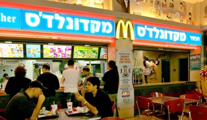 이스라엘 수도 텔아비브에 있는 맥도날드 매장. 사진=로이터