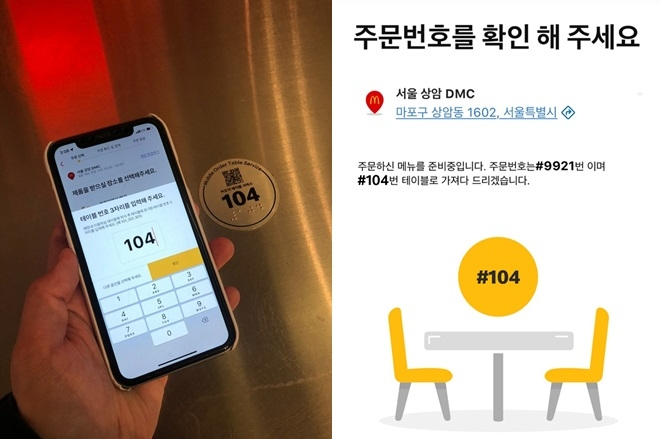 매장에서 M오더로 주문하는 모습이다. 테이블에서 수령하려면 테이블 번호 3자리를 입력하면 된다. 사진=송수연 기자 
