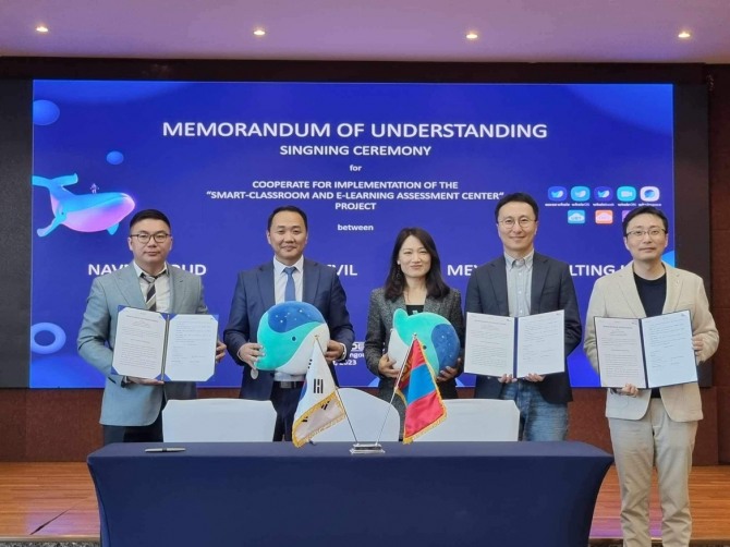 (왼쪽부터)바야르 촐몬 맥심컨설팅 대표, 투브신바트 바트에르데네 교육과학부 IT국장, 홍성우 코트라 울란바토르 무역관장, 김효 네이버클라우드 이사, 신승용 엔에스데블 이사. 사진=네이버 