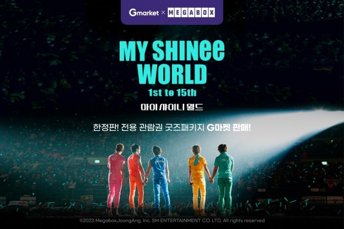 G마켓, 영화 마이 샤이니 월드 한정판 전용 예매권 단독 판매  /사진=G마켓