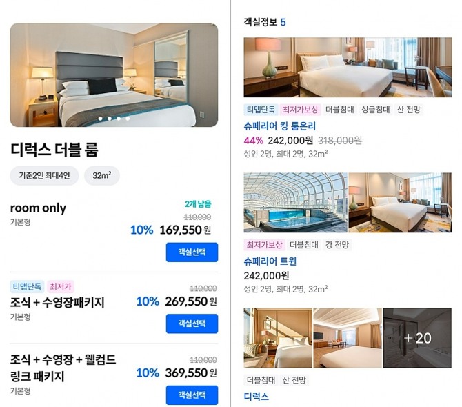 이제 티맵 앱에서도 숙소를 예약할 수 있다. 사진=티맵 숙소예약 서비스 화면
