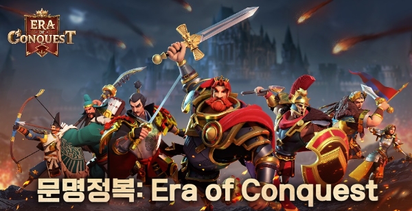 'Era of Conquest(EOC): 문명정복' 이미지. 사진=4399코리아