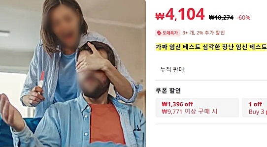 남현희 전 예비남편(예비신랑) 전청조(27) 씨가 여자라는 사실이 알려진 와중에 전 씨의 지인이 전 씨가 성전환 수술을 했다고 밝혔다. 전청조 씨에게 직접 들은 말이라고 했다. 전 씨가 태어나고 살던 인천 강화도 동네 지인이라고 밝힌 A씨는 25일 한 매체와 전화 인터뷰에서 전 씨는 재벌 3세가 아니다. 집안에 돈이 많은 것도 아니다며 전 씨 어머니가 강화도에서 혼자 노래방을 운영했다. 부유한 집이 아니다고 설명했다. 그는 전 씨는 100% 여자다. 강화도에서 태어났고 OO여중을 나왔다고 강조했다. 또 동창 사이에서도 전 씨의 허언증이 심해 말을 믿지 않았다. 3~4년쯤 강화도 친구들 술자리에서 전 씨가 트랜스젠더(성전환자) 수술을 해서 남자지만 임신이 가능하다고 했다. 친구들은 '얘 또 거짓말하네' 하고 안 믿었다고 주장했다. 사진은 남현희 전 예비 남편 전청조 씨가 남현희를 속인 데 사용한 것으로 보이는 가짜 임신테스트기(임테기). 사진=남현희 인스타그램, 온라인 직구 알리익스프레스 캡처