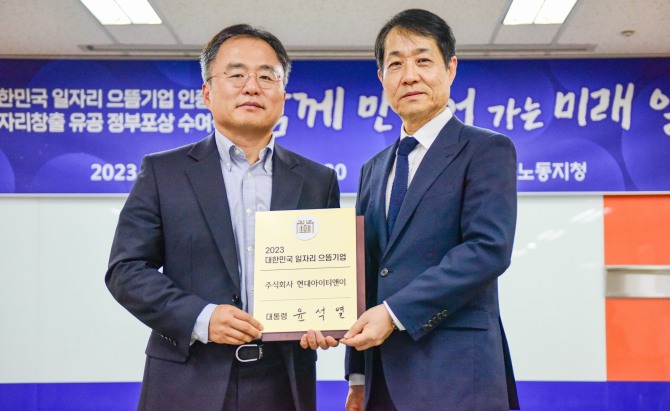 ‘2023 대한민국 일자리 으뜸기업' 시상식에서 김석훈 현대IT&E 운영사업부문장 (상무, 사진 왼쪽)과 양승준 고용노동부 서울강남지청장이 기념사진을 찍고 있다.  /사진=현대백화점