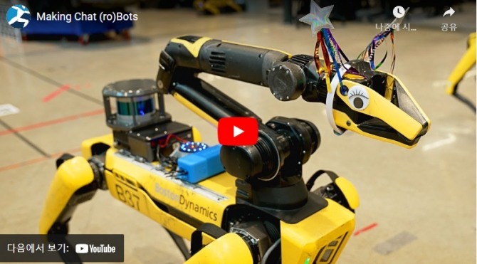 보스턴다이내믹스 4족 보행로봇 ‘스팟’의 관광가이드 버전. 사진=보스턴다이내믹스