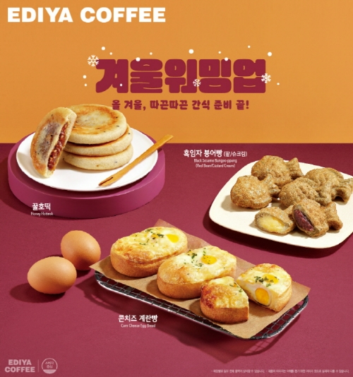 사진=이디야커피 