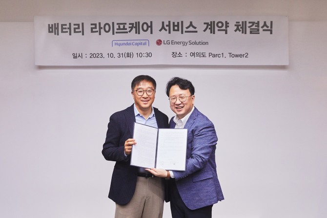 (왼쪽부터) 심장수 현대캐피탈 Auto사업본부장과 김태영 LG에너지솔루션 서비스사업개발 TASK장이 지난달 31일 서울 여의도 파크원 빌딩에서 배터리 라이프케어 서비스 계약 체결 후 기념촬영을 하고 있다. 사진=LG에너지솔루션