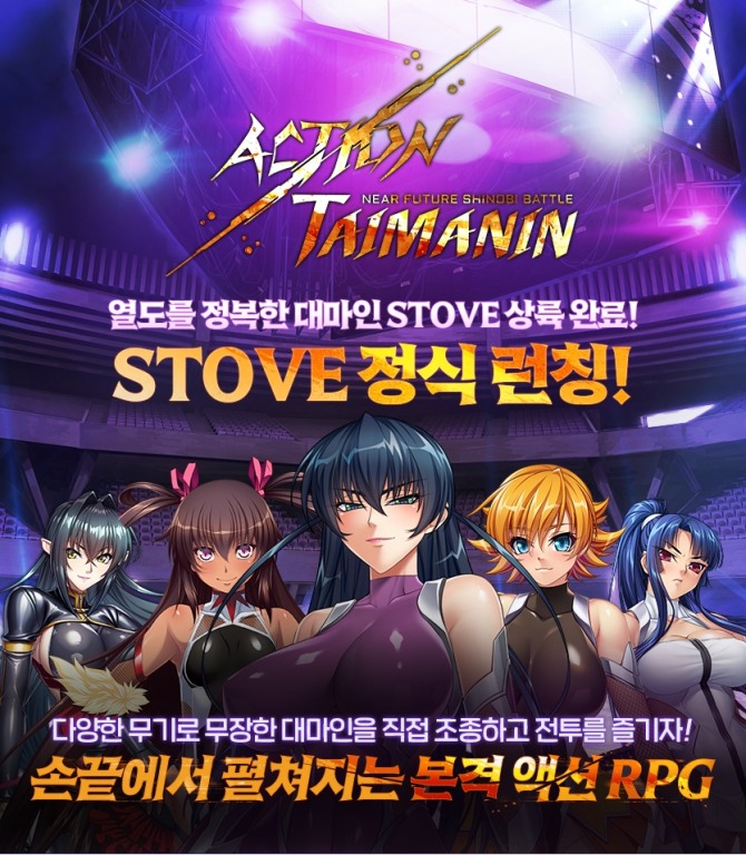 스마일게이트 인디 게임 플랫폼 '스토브인디'가 캐릭터 수집형 액션 RPG '액션 대마인'을 정식 출시했다. 사진=스마일게이트