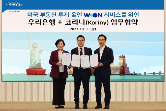 우리은행이 지난 30일 우리은행 본점에서 미국 부동산 투자 플랫폼 코리니와 업무협약을 체결했다. 왼쪽부터 우리은행 자산관리그룹 송현주 부행장, 코리니 문태영 대표이사, 우리은행 외환그룹 류형진 부행장이 기념촬영을 하고 있다. 사진=우리은행