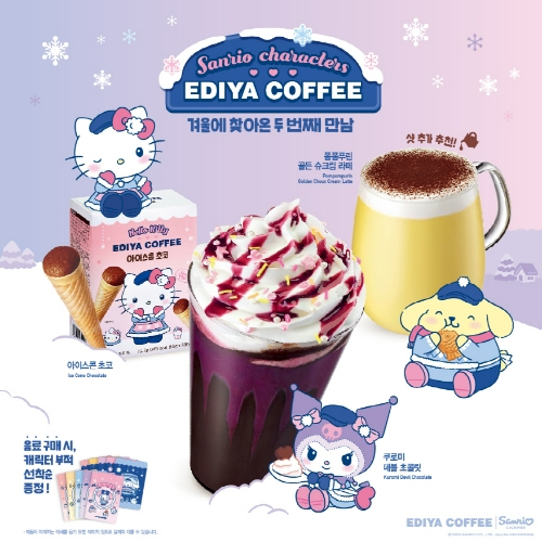 사진=이디야커피 