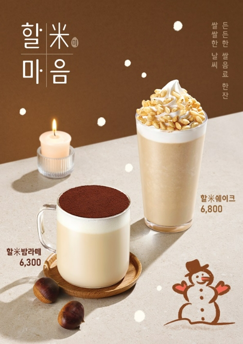 사진=엔제리너스 