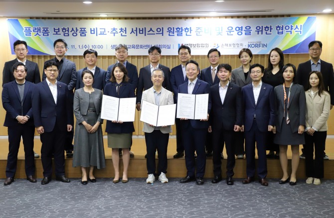 협약식 이후 관계자들이 기념촬영을 하고 있다. (앞줄 왼쪽부터) 비바리퍼블리카 김규하 부사장, 흥국화재 최강환 상무, AXA손보 김용란 상무, 삼성화재 김민경 상무, 네이버파이낸셜 서래호 이사, 미래에셋생명 김욱래 부문대표, 한화생명 양길섭 상무, 교보생명 성시현 팀장, 삼성생명 김진형 상무, 핀다 이혜민 대표. (뒷줄 왼쪽부터) 카카오페이 배승호 보험사업총괄, 핀크 전재식 총괄, KB손보 박영식 전무, 현대해상 이운기 상무, DB손보 간인영 상무, 생명보험협회 김인호 상무, 손해보험협회 최종수 본부장, BNP파리바생명 문선아 상무, 캐롯손보 배주영 상무, 쿠콘 심석민 이사. 사진=각 협회 제공.