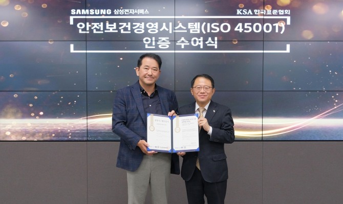 경기도 수원시 '삼성전자 CS아카데미'에서 진행된 인증 수여식에서 한국표준협회 강명수 회장(오른쪽)이 삼성전자서비스 CSO 이철구 부사장(왼쪽)에게 'ISO 45001' 인증서를 수여하는 모습. 사진=삼성전자서비스