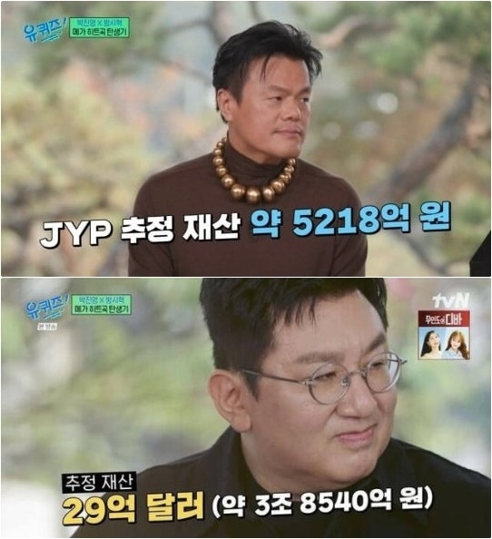 하이브 의장 겸 작곡가 방시혁의 추정 재산이 29억 달러(한화 3조 8540억)에 달한다는 사실이 공개됐다. 1일 방송된 tvN '유 퀴즈 온 더 블럭'(유퀴즈)에 제이와이피(JYP) CCO 박진영과 하이브(HYBE) 의장 방시혁이 출연했다. 사진은 박진영,  방시혁 '유 퀴즈 온 더 블럭' 캡처. 사진=tvN '유 퀴즈 온 더 블럭'(유퀴즈)