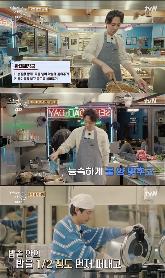 배우 조인성이 1년 5개월 만에 tvN ‘어쩌다 사장3’ 조사장으로 돌아왔다. tvN ‘어쩌다 사장3’(시즌3)의 방영 소식이 정해지자마자 호응이 쏟아졌다. 올해 영화 ‘밀수’와 디즈니+(플러스) ‘무빙’에서 맹활약하며 카리스마 있는 모습을 선보인 조인성의 가공되지 않은 인간미 그대로를 볼 수 있는 기회로 본방송을 기대하게 했다. 사진=tvN ‘어쩌다 사장3’(시즌3)