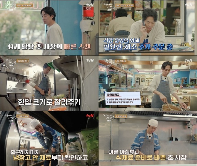 배우 조인성이 1년 5개월 만에 tvN ‘어쩌다 사장3’ 조사장으로 돌아왔다. tvN ‘어쩌다 사장3’(시즌3)의 방영 소식이 정해지자마자 호응이 쏟아졌다. 올해 영화 ‘밀수’와 디즈니+(플러스) ‘무빙’에서 맹활약하며 카리스마 있는 모습을 선보인 조인성의 가공되지 않은 인간미 그대로를 볼 수 있는 기회로 본방송을 기대하게 했다. 사진=tvN ‘어쩌다 사장3’(시즌3)