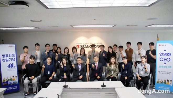 쌍용건설· DL이앤씨, MZ세대 임직원 중심의‘주니어보드’ 구축. 사진=쌍용건설