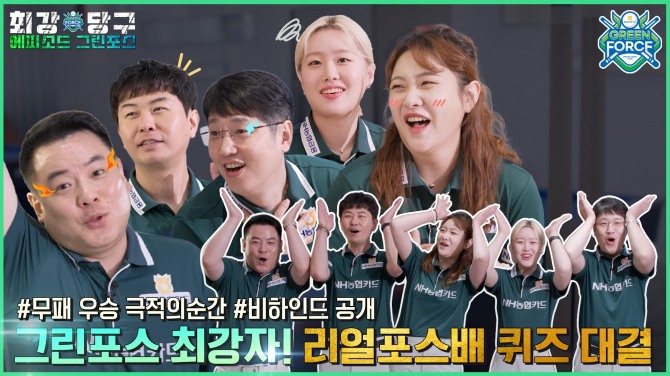 NH농협카드가 제작한 스포츠 예능 프로그램을 공개했다. 사진=NH농협카드 제공.