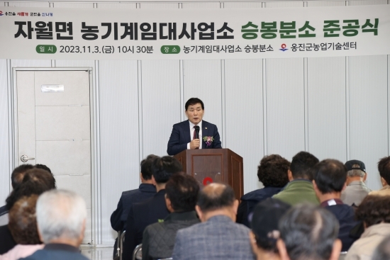 문경복 옹진군수 준공식 인사말 [사진 제공=옹진군]