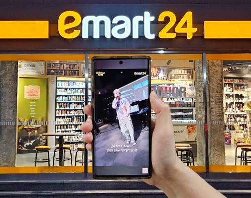 사진=이마트24 