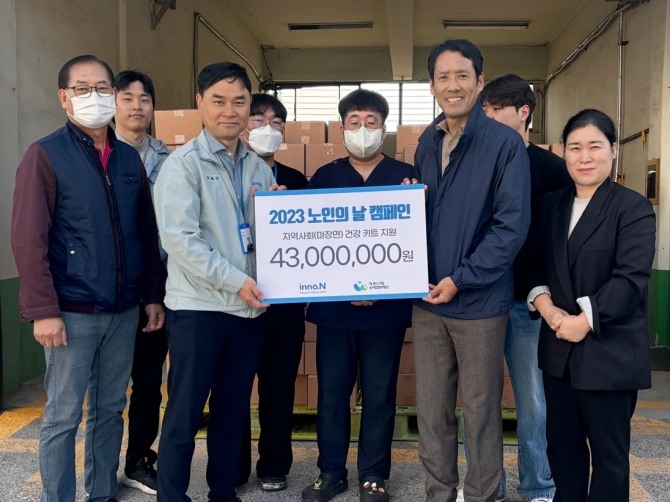 HK이노엔 이천 사업장 노인의 날 캠페인 건강키트 전달식 현장 모습. 사진=HK이노엔