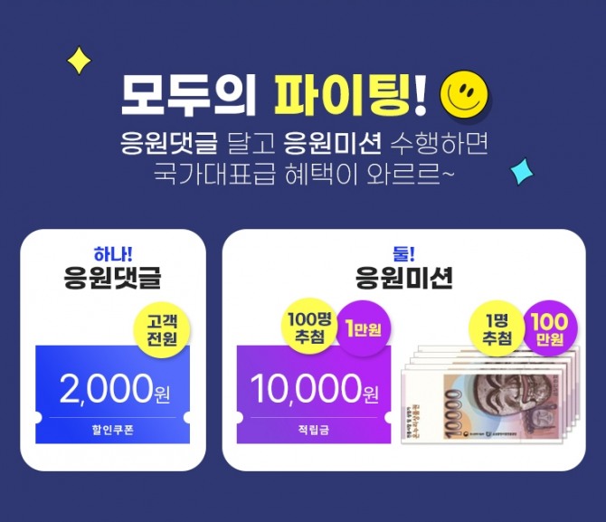 공영홈쇼핑 코세페 이벤트  /사진=공영홈쇼핑