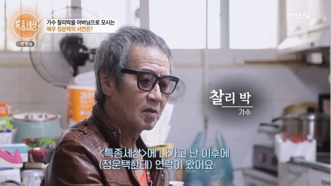 전진 부친상·찰리박 사망 소식이 전해졌다. 7일 소속사 라이브웍스컴퍼니에 따르면 그룹 신화 전진(본명 박충재) 부친(아버지) 방송인 찰리박(본명 박영철)이 지난 6일 별세했다. 향년 68세. 찰리박 사인(사망 원인)은 정확히 알려지지 않았으나 2017년 한 방송에 출연해 뇌졸중으로 쓰러진 뒤 왼쪽 편마비와 언어장애를 앓고 있다고 털어놔 안타까움을 샀다. 빈소는 경기 안양 메트로병원 장례식장에 차려졌다. 전진이 상주로 아내 류이서 씨와 함께 조문객을 맞는다. 발인은 오는 9일 엄수된다. 사진은 전진 부친(아버지) 찰리박. 사진=MBN '특종세상'