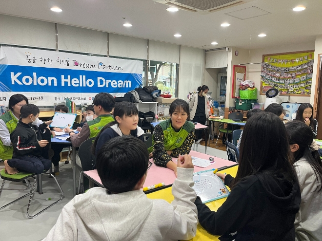 지역아동센터에서 진행되는 친환경교육에 참여한 코오롱 임직원 봉사자와 지역아동센터 아동들  /사진=희망친구 기아대책
