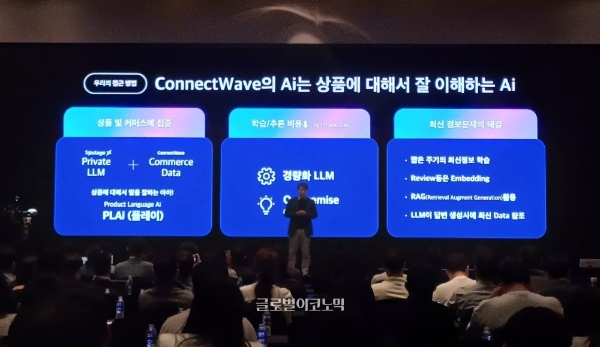 이건수 커넥트웨이브 총괄 대표가 11월 8일 여의도 콘래드 서울 호텔에서 '3C(커넥트웨이브로, 커머스, 체인지) 컨퍼런스' 기조 연설을 하고 있다. 사진=이원용 기자