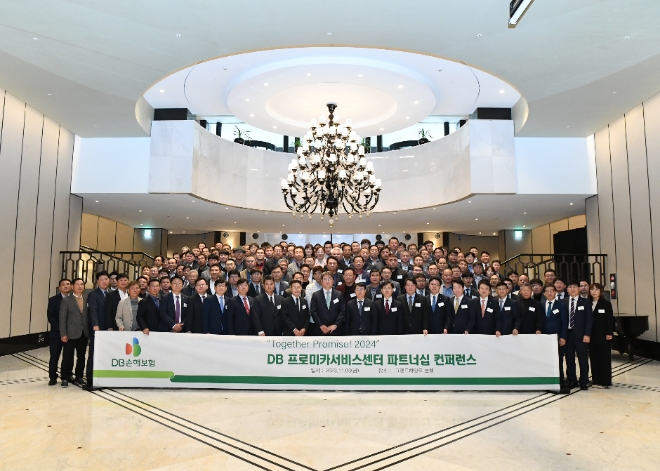 지난 3일 그랜드하얏트 서울에서 DB손해보험 정종표사장과 임직원 및 협력업체 대표들이 DB 프로미카서비스센터 파트너십 컨퍼런스를 진행하고 기념촬영을 하고있다. 사진=DB손보 제공.