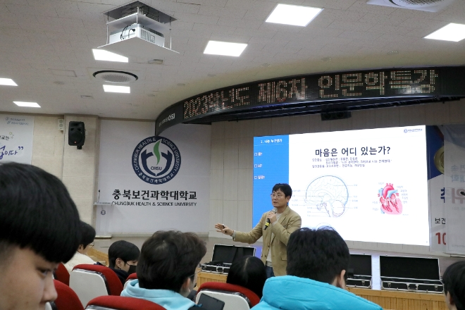 황태홍 우송대 디지털바이오헬스융합학부 교수가 충북보건과학대에서 ‘AR/VR을 통한 인간 본질의 이해’를 주제로 특강을 하고 있다.사진=충북보건과학대
