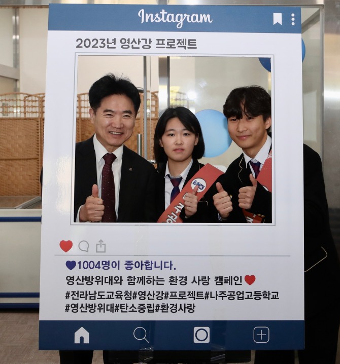 전남교육청 영산강 프로젝트 학생동아리 활동 성과 나눔 발표회에 참석한 김대중 교육감과 학생들이 환경사람 캠페인에 참여하는 사진을 찍고 있다. 사진=전남교육청