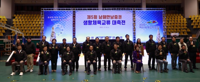 남해안남중권발전협의회가 주최하고 여수시, 여수시체육회가 주관하는‘제5회 남해안남중권 생활체육교류 대축전’이 지난 8일여수시 흥국체육관을 비롯한 시내 경기장에서 남해안남중권 생활체육인 800여명의 열정 속에 개최되었다. 사진=보성군