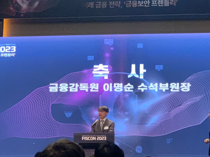 이명순 금융감독원 수석부원장이 FISCON 2023에 참석했다. 사진=노훈주 기자