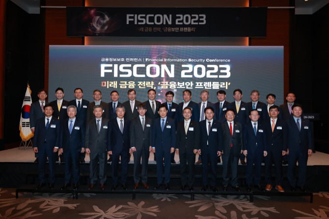 국내 최대 금융정보보호 컨퍼런스 FISCON 2023가 성황리에 개최됐다. 사진=금융보안원