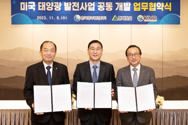 현대건설-한국중부발전-KIND 미국 태양광 발전사업 공동개발 MOU. 사진=현대건설