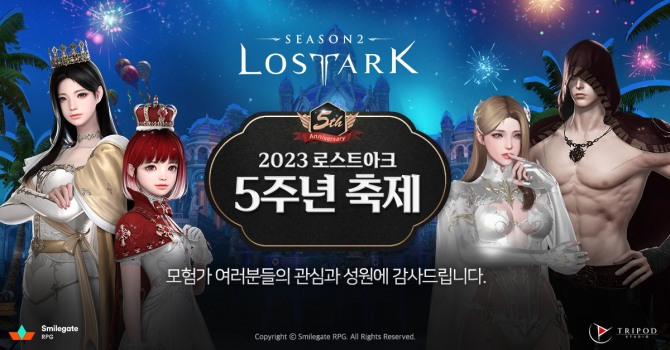 스마일게이트 RPG의 인기 MMORPG '로스트아크'가 서비스 5주년을 맞아 풍성한 이벤트와 사은품을 증정한다. 정식 론칭 5주년을 맞은 로스트아크는 전주 대비 신규와 복귀 모험가 수가 245% 증가하며 건재함을 과시했다. 사진=스마일게이트