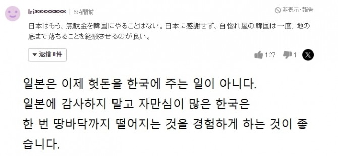 사진= 기사 댓글 갈무리