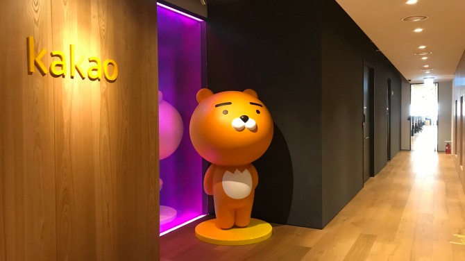 사진=카카오
